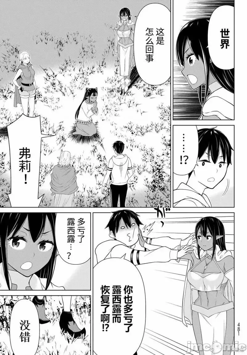 第48话 第2页
