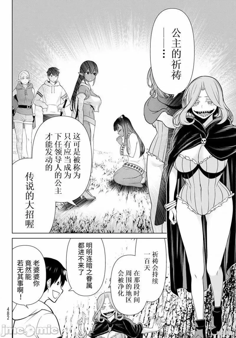 第48话 第3页