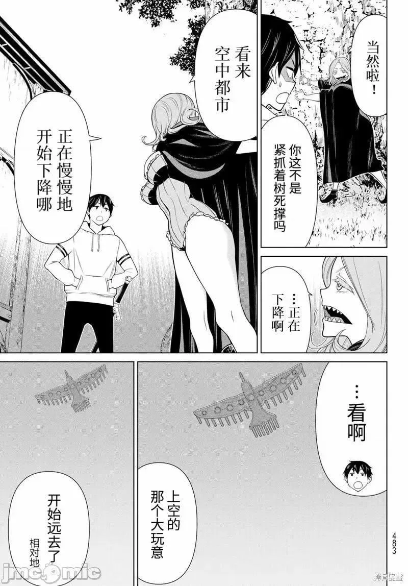 第48话 第4页