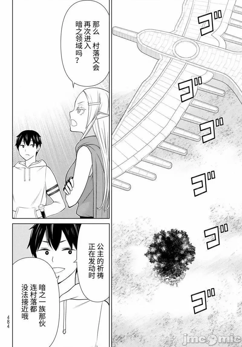 第48话 第5页