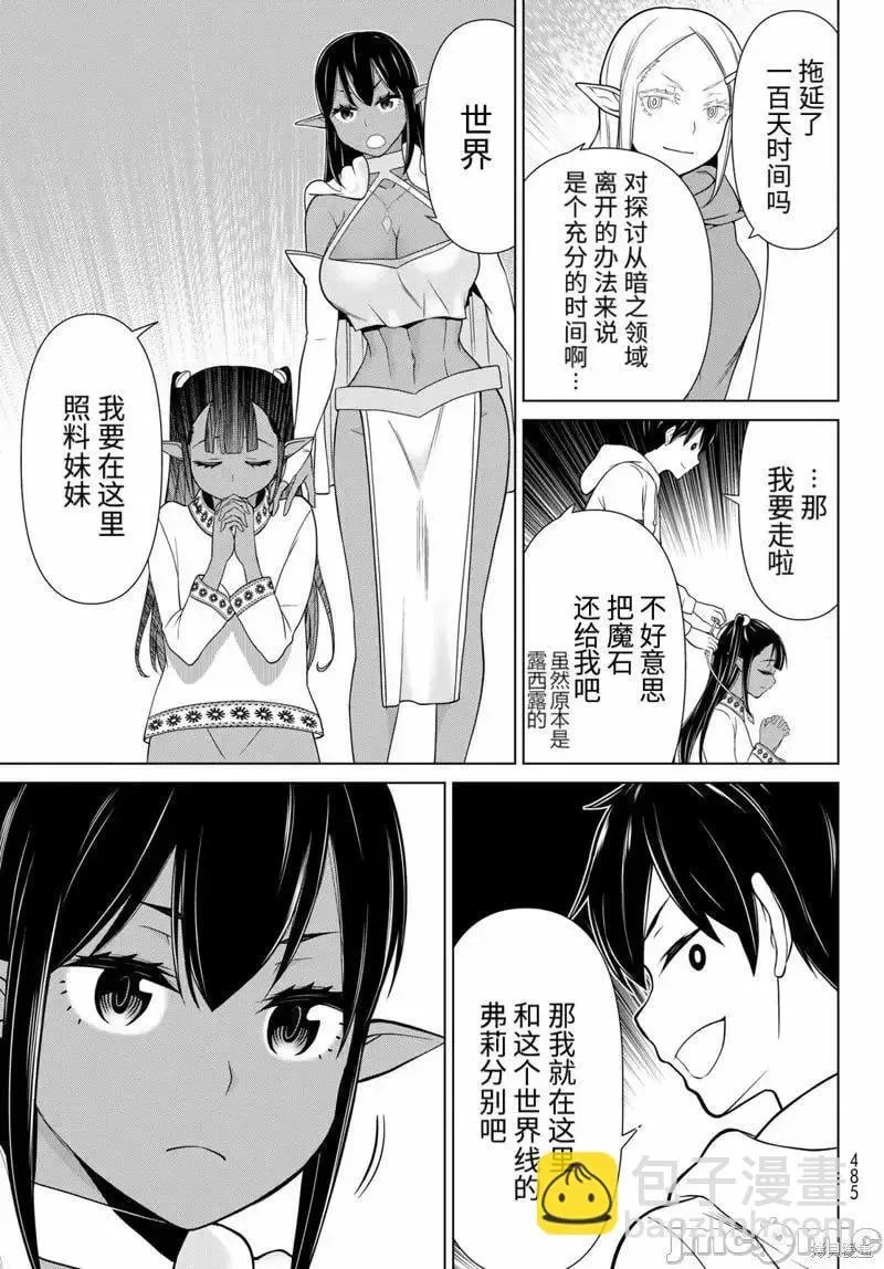 第48话 第6页
