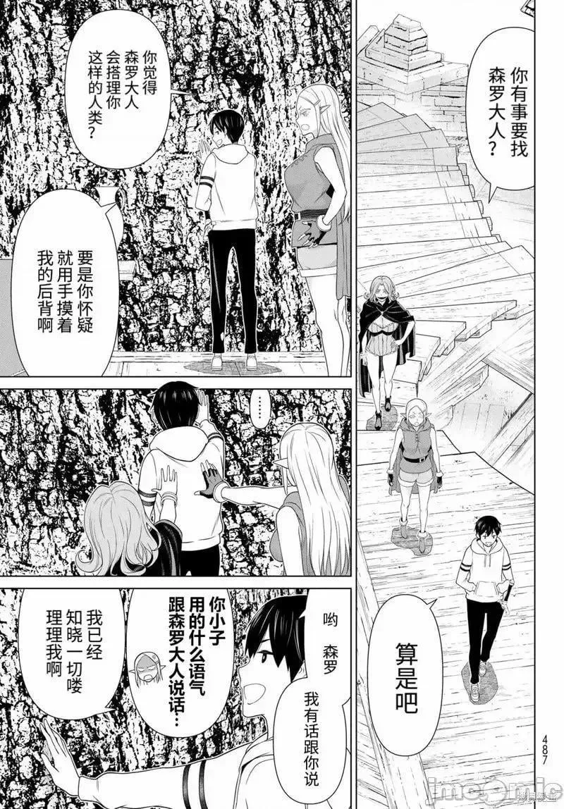 第48话 第8页