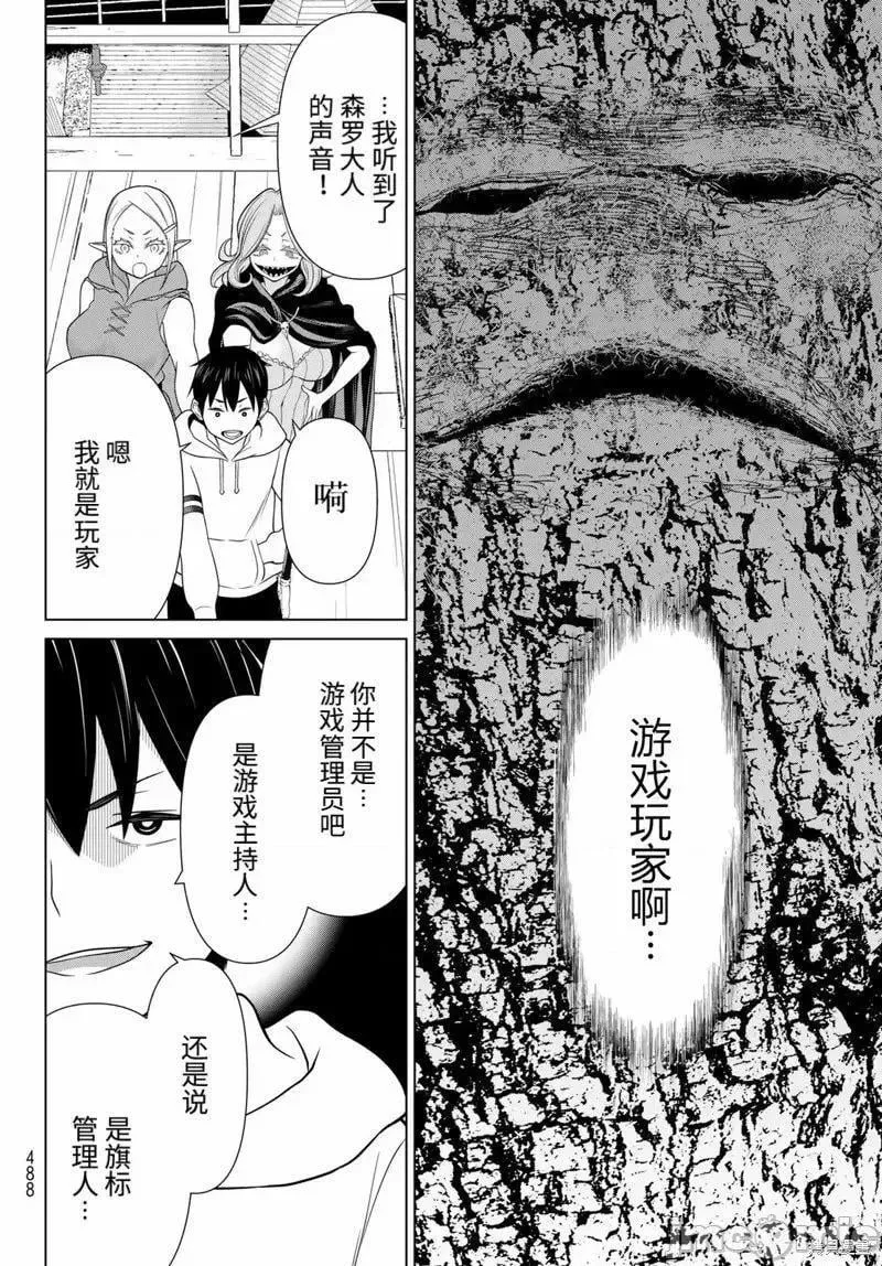 第48话 第9页