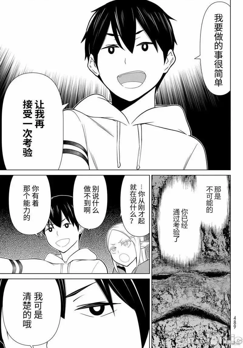 第48话 第10页