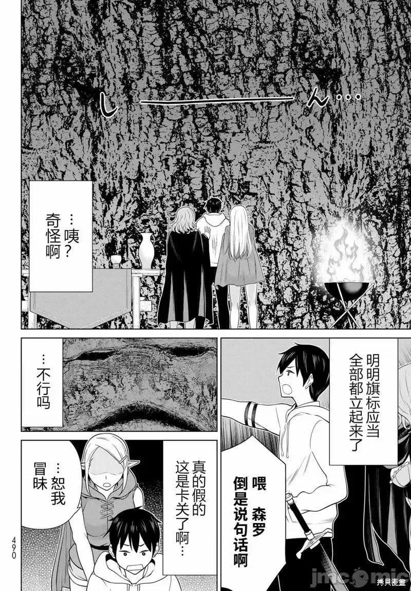 第48话 第11页