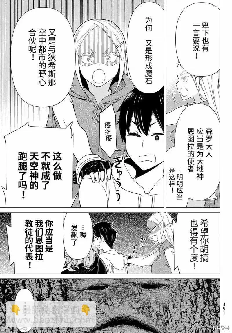 第48话 第12页