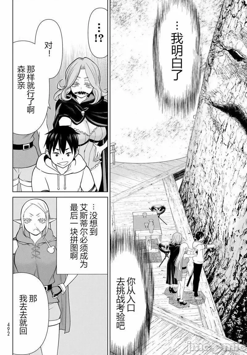 第48话 第13页