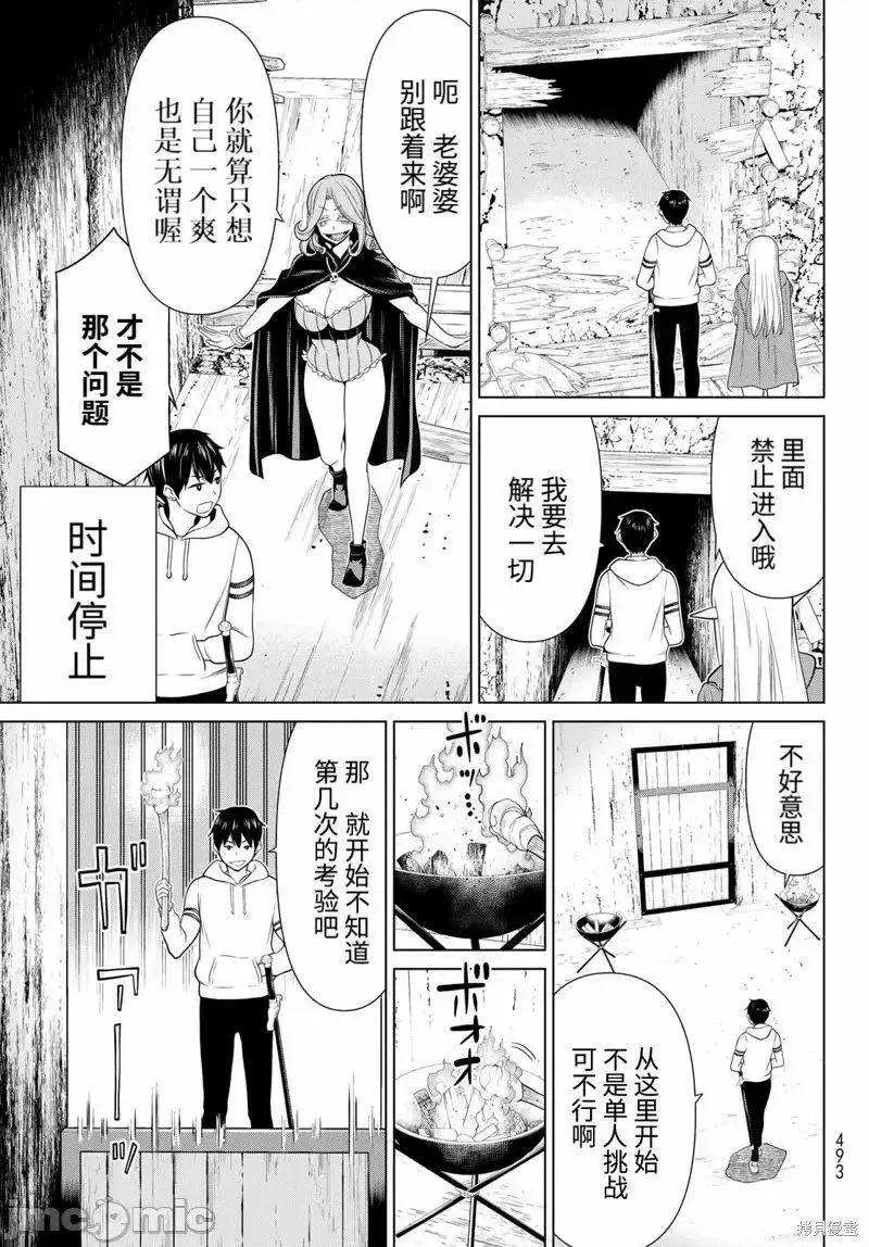 第48话 第14页