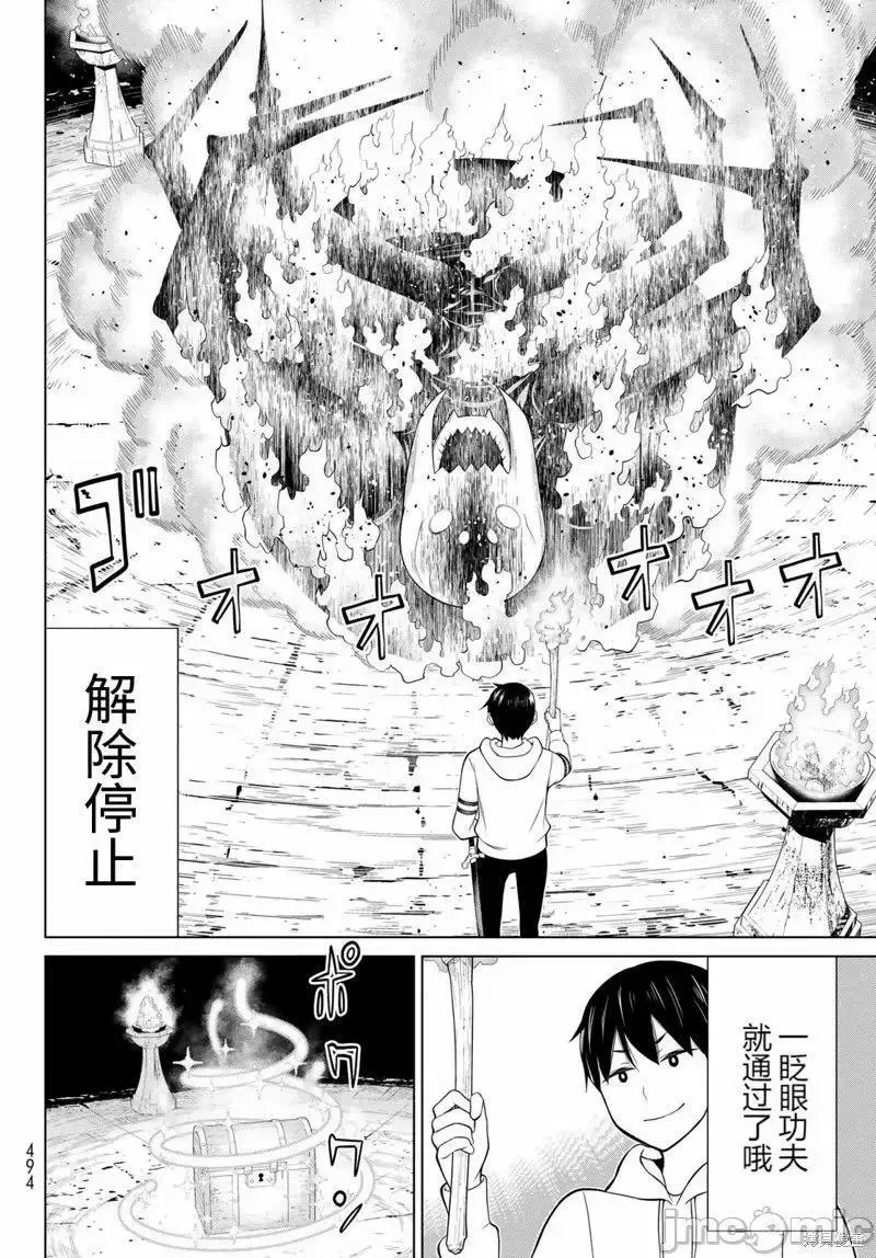 第48话 第15页