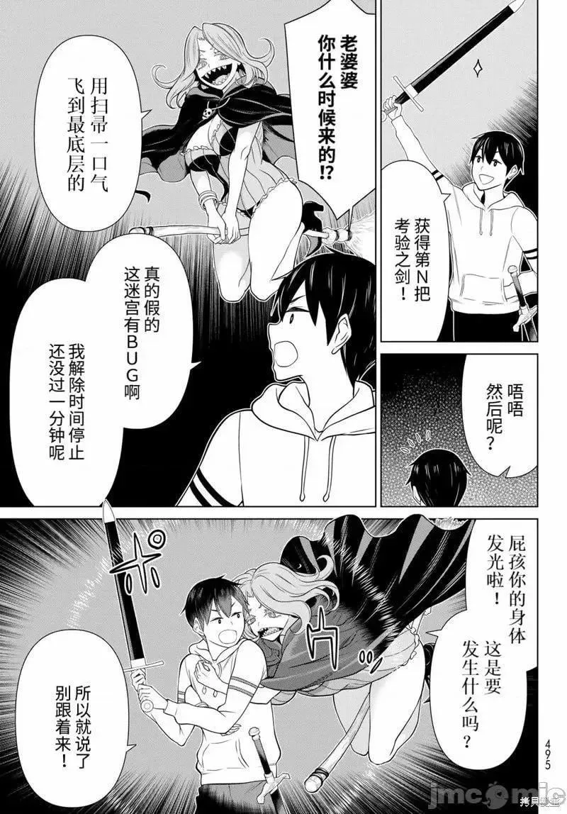 第48话 第16页
