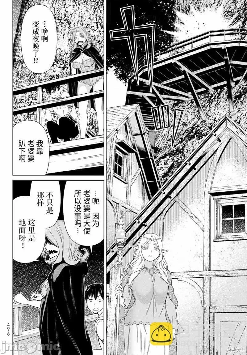 第48话 第17页