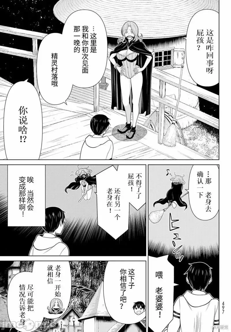 第48话 第18页
