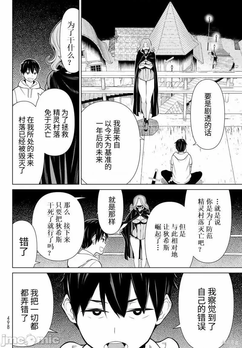 第48话 第19页