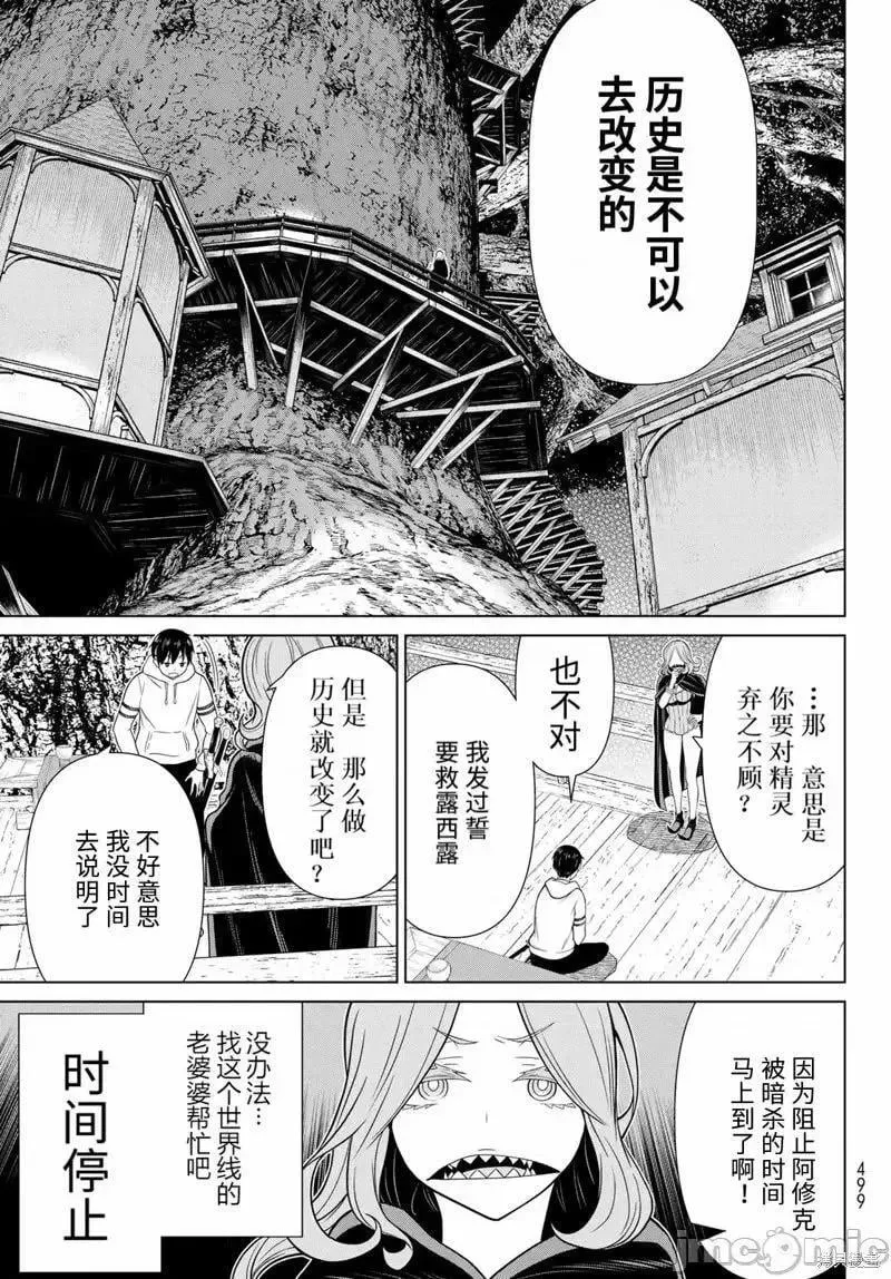 第48话 第20页