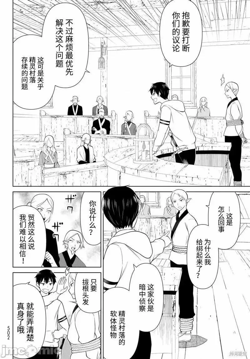 第48话 第22页