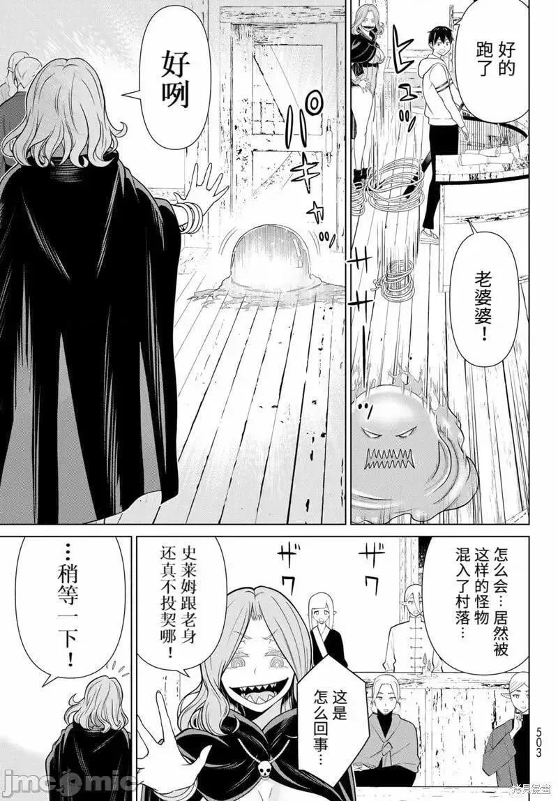 第48话 第23页