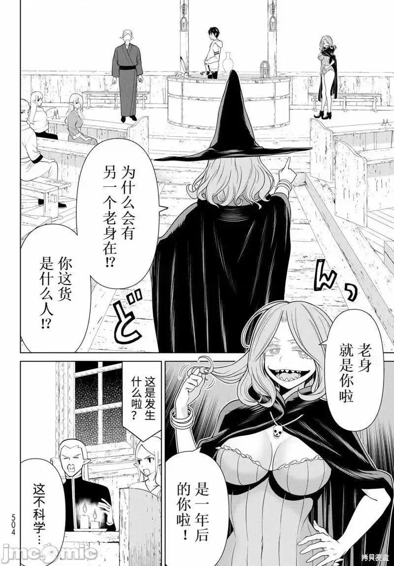 第48话 第24页