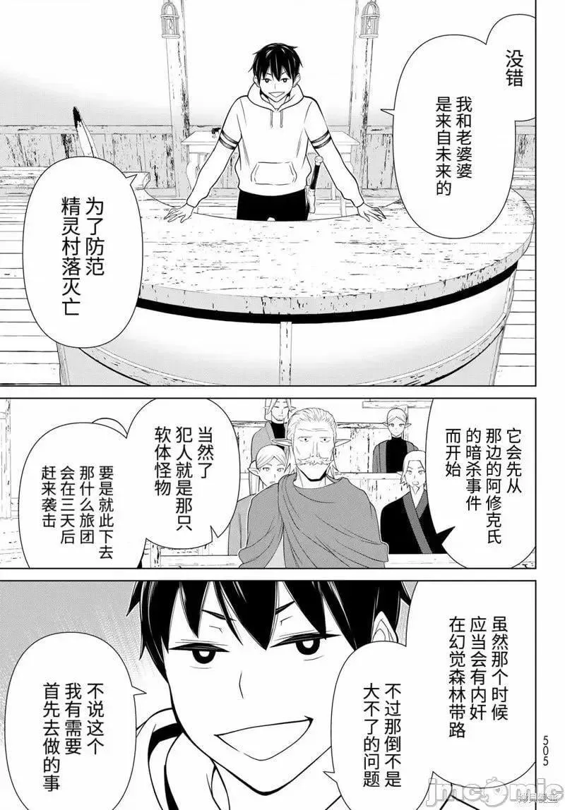第48话 第25页