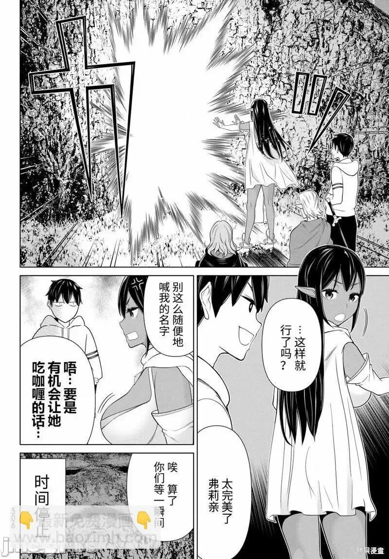 第48话 第26页