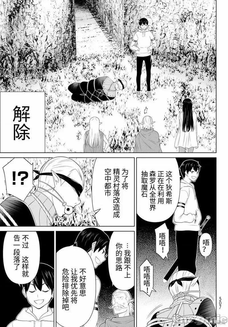 第48话 第27页