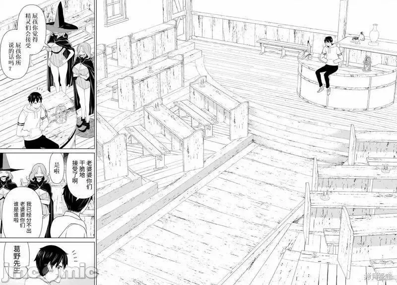 第48话 第28页