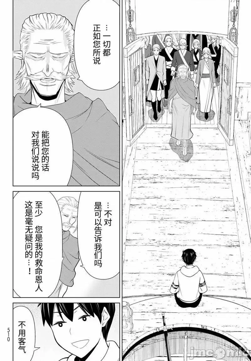 第48话 第29页