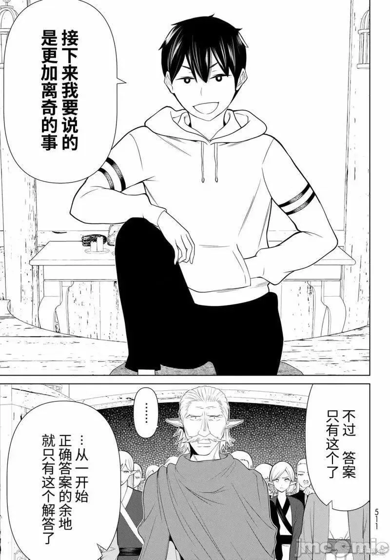 第48话 第30页