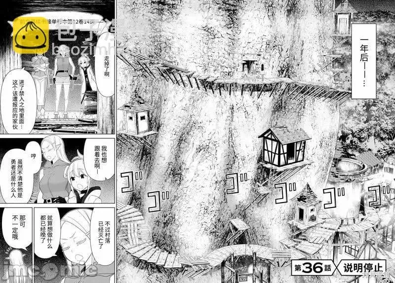 第48话 第31页