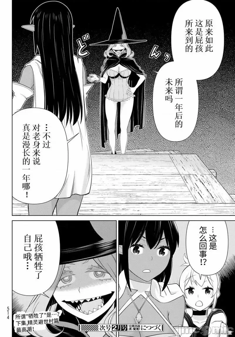 第48话 第32页