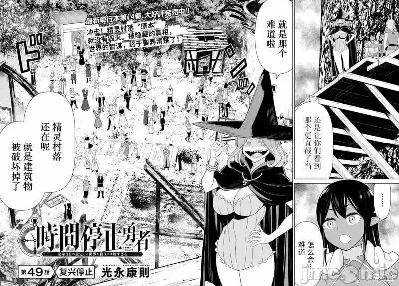 第48话 第34页