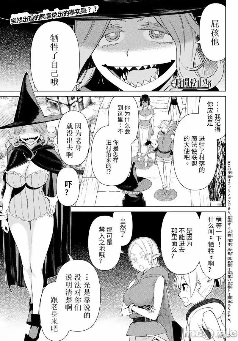 第49话 第1页