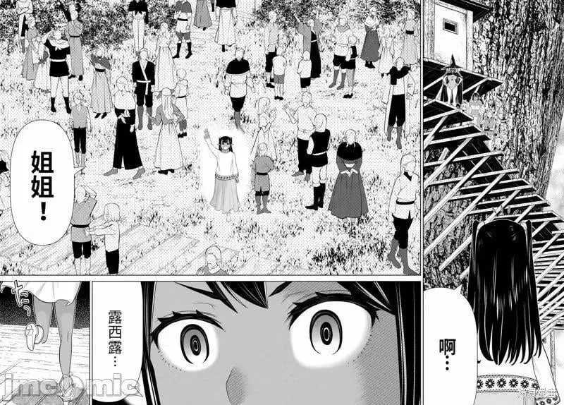 第49话 第3页
