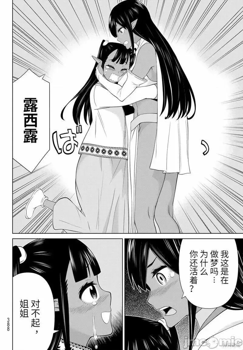 第49话 第4页