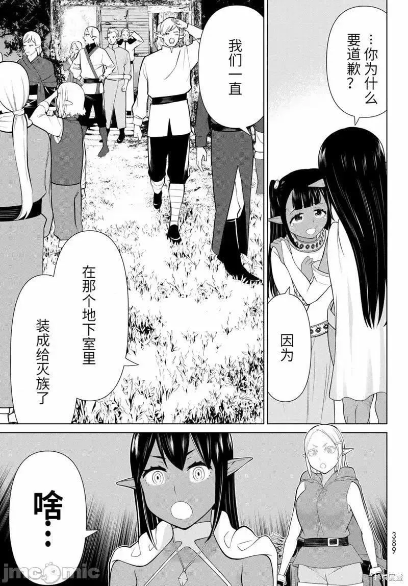 第49话 第5页