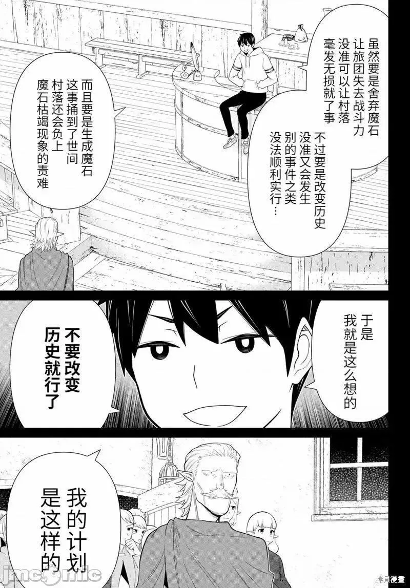 第49话 第9页
