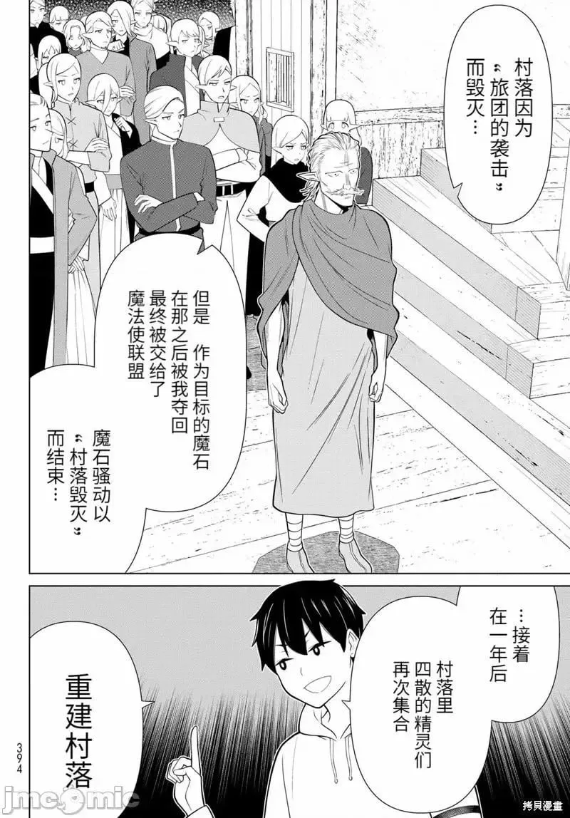 第49话 第10页
