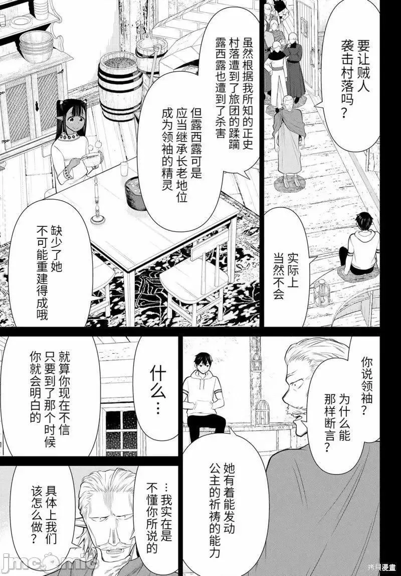 第49话 第11页