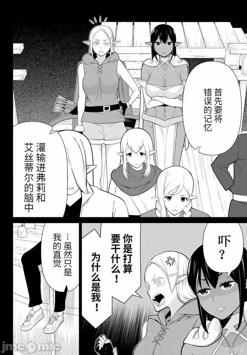 第49话 第12页