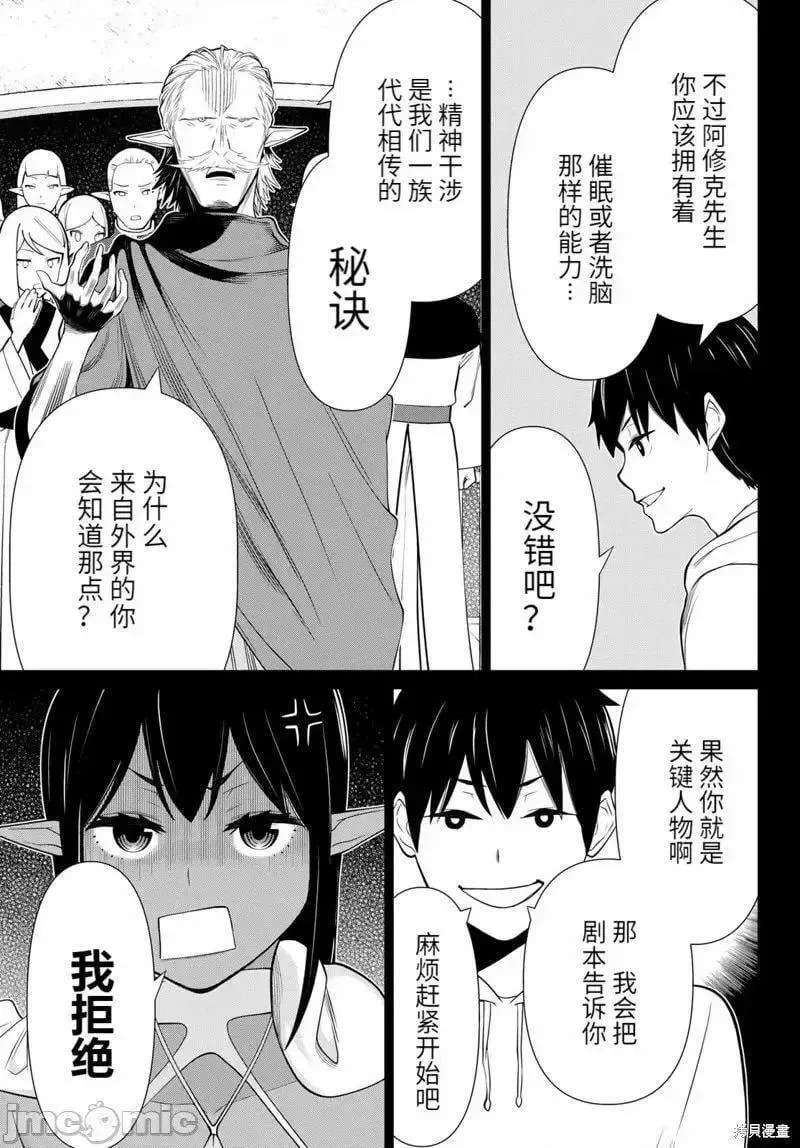 第49话 第13页