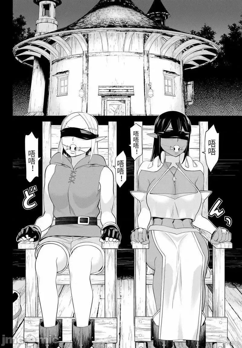 第49话 第14页