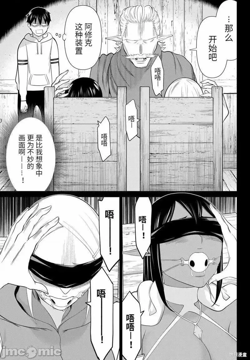 第49话 第15页