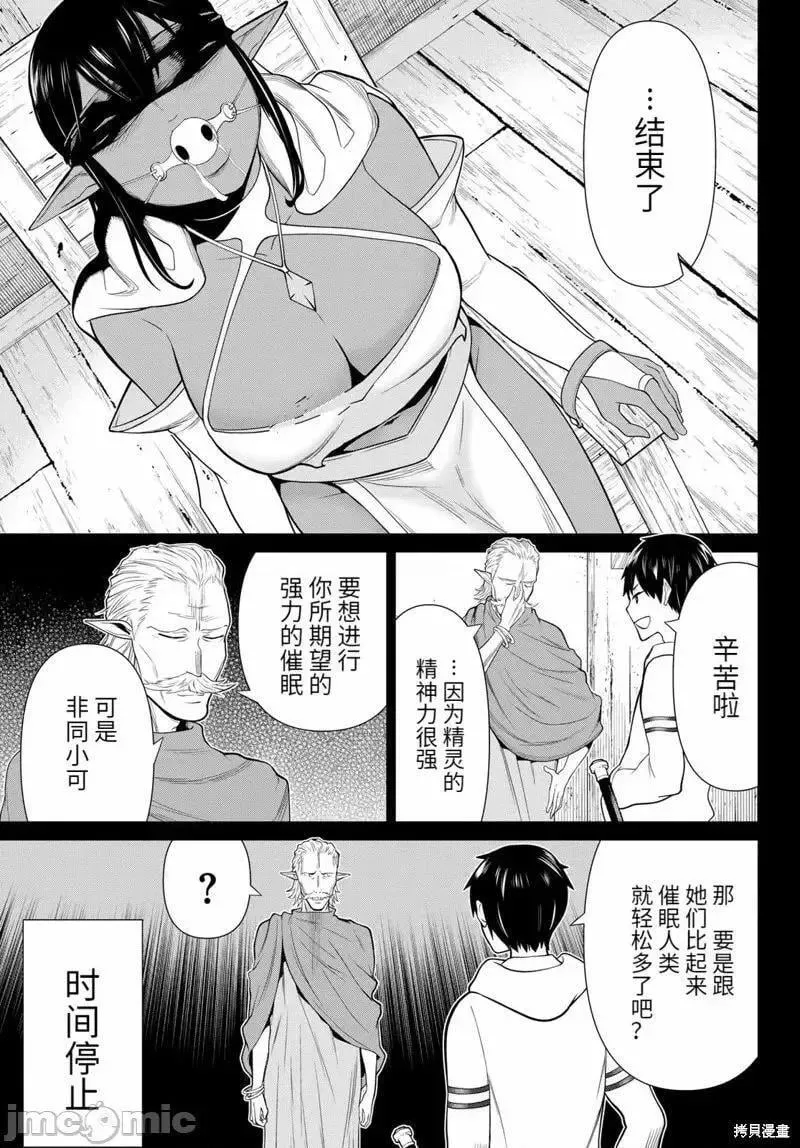 第49话 第17页