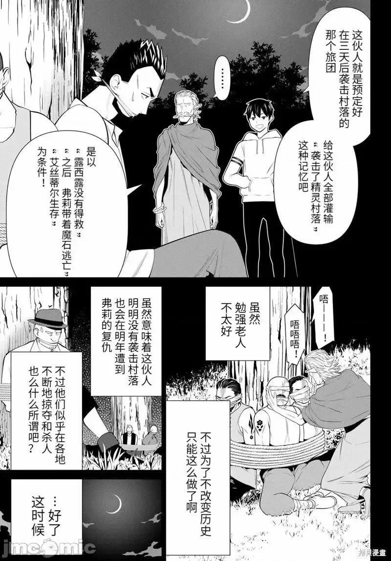 第49话 第19页