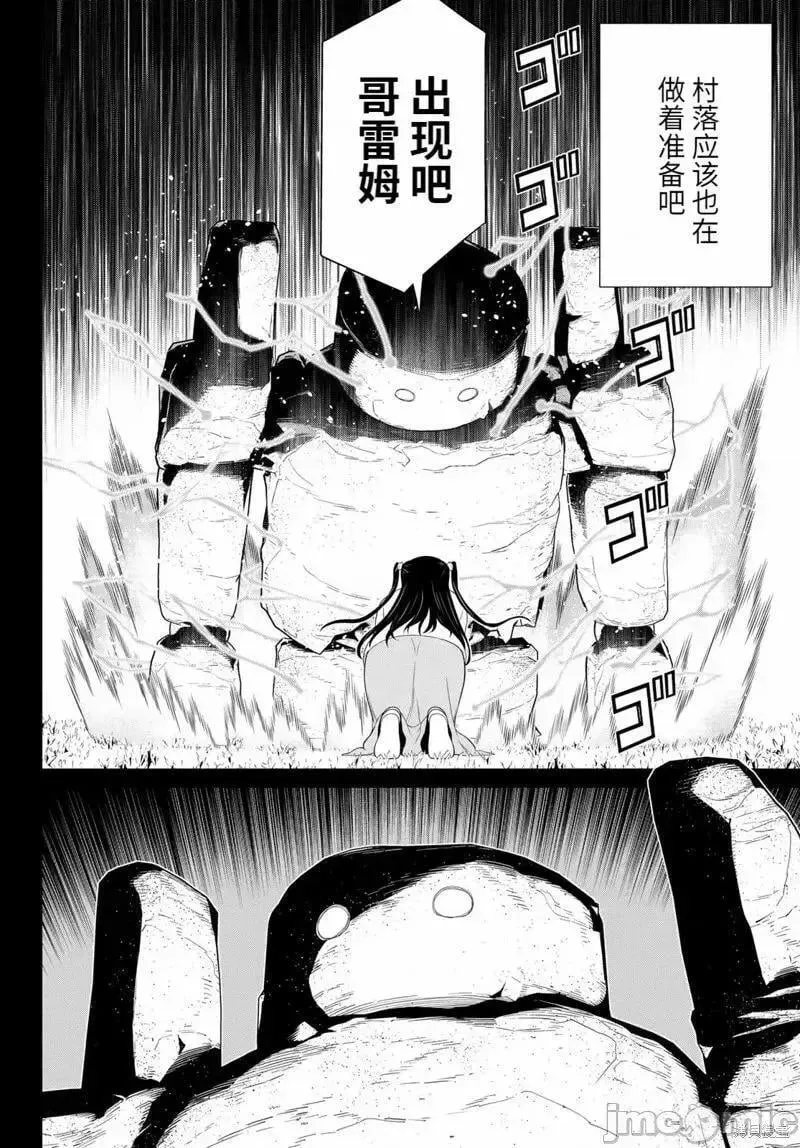 第49话 第20页