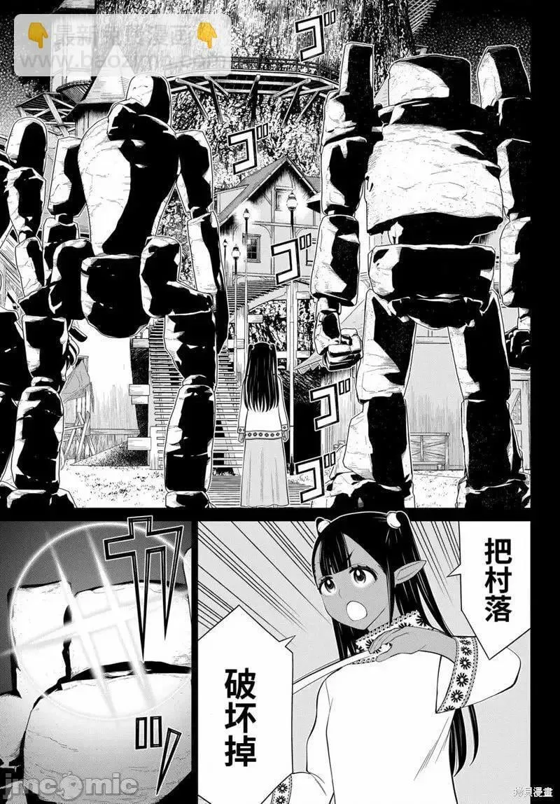 第49话 第21页