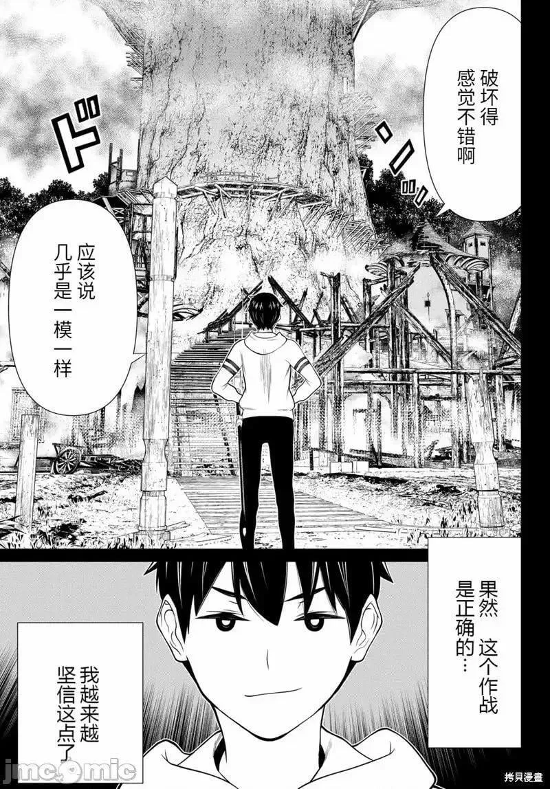 第49话 第24页