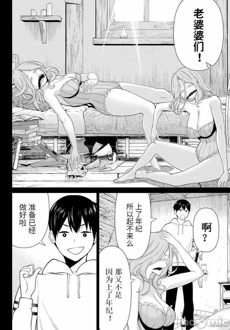 第49话 第25页