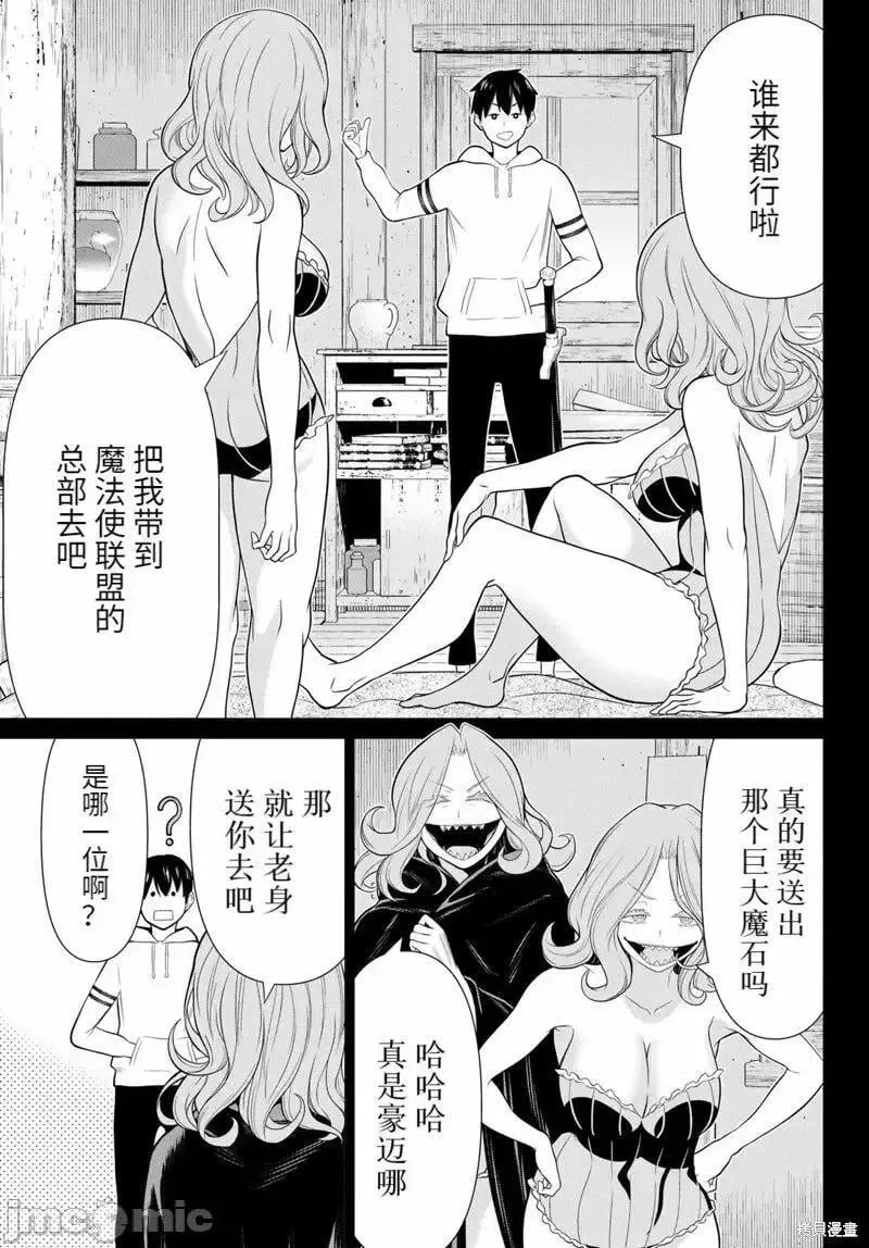 第49话 第26页