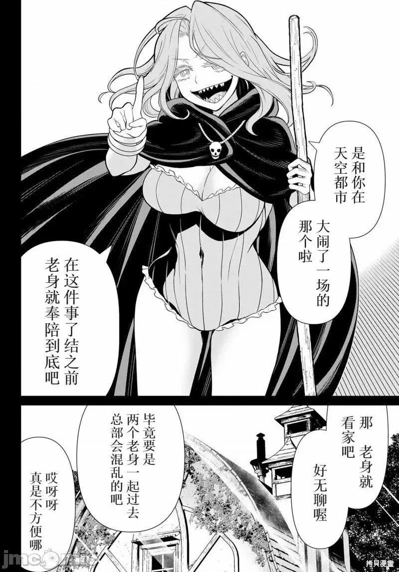 第49话 第27页