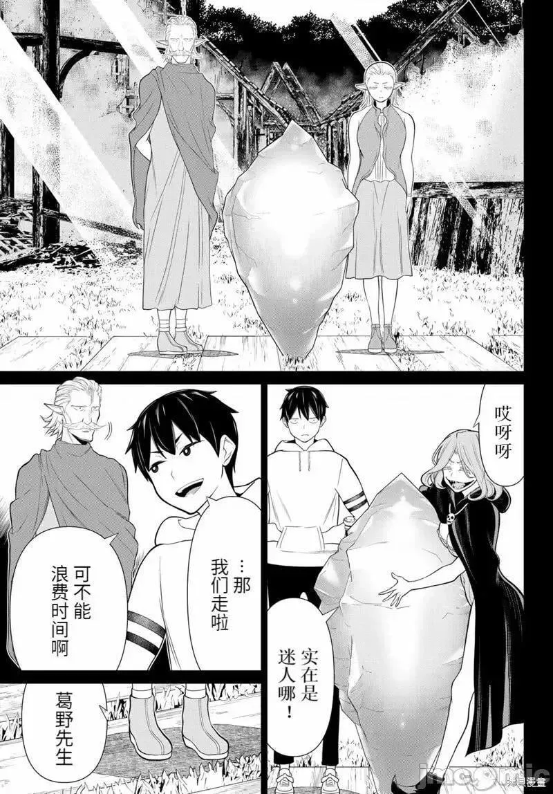 第49话 第28页